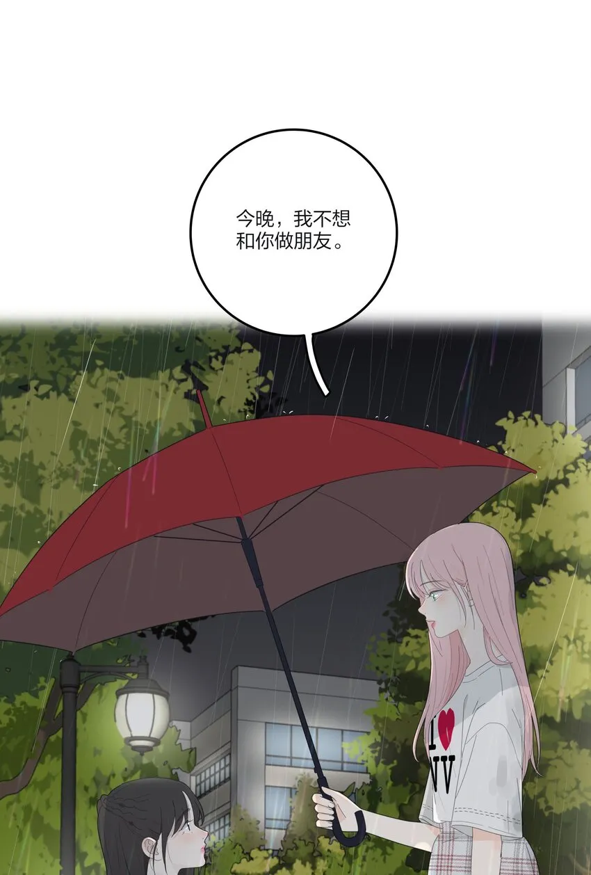 085 就在今晚 第45页