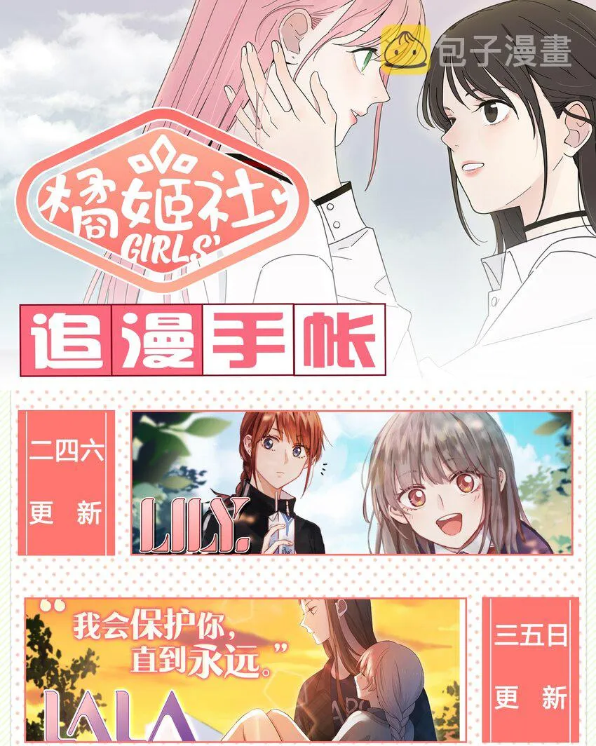 085 就在今晚 第49页