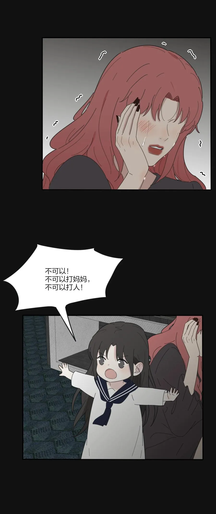 084 海鞘 第29页