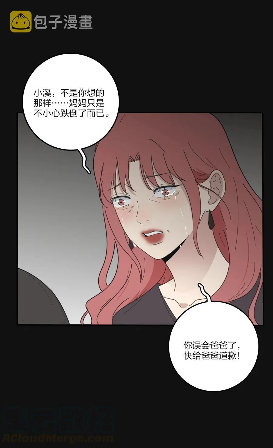084 海鞘 第31页