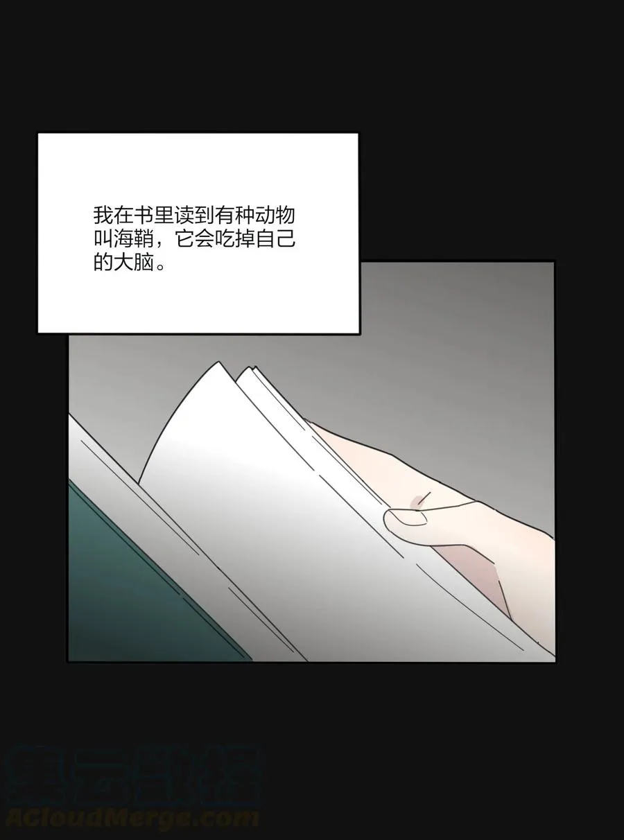 084 海鞘 第40页