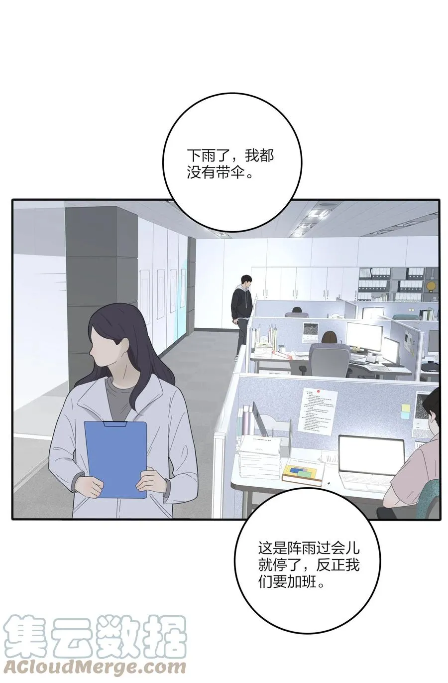 086 一起洗吗 第4页