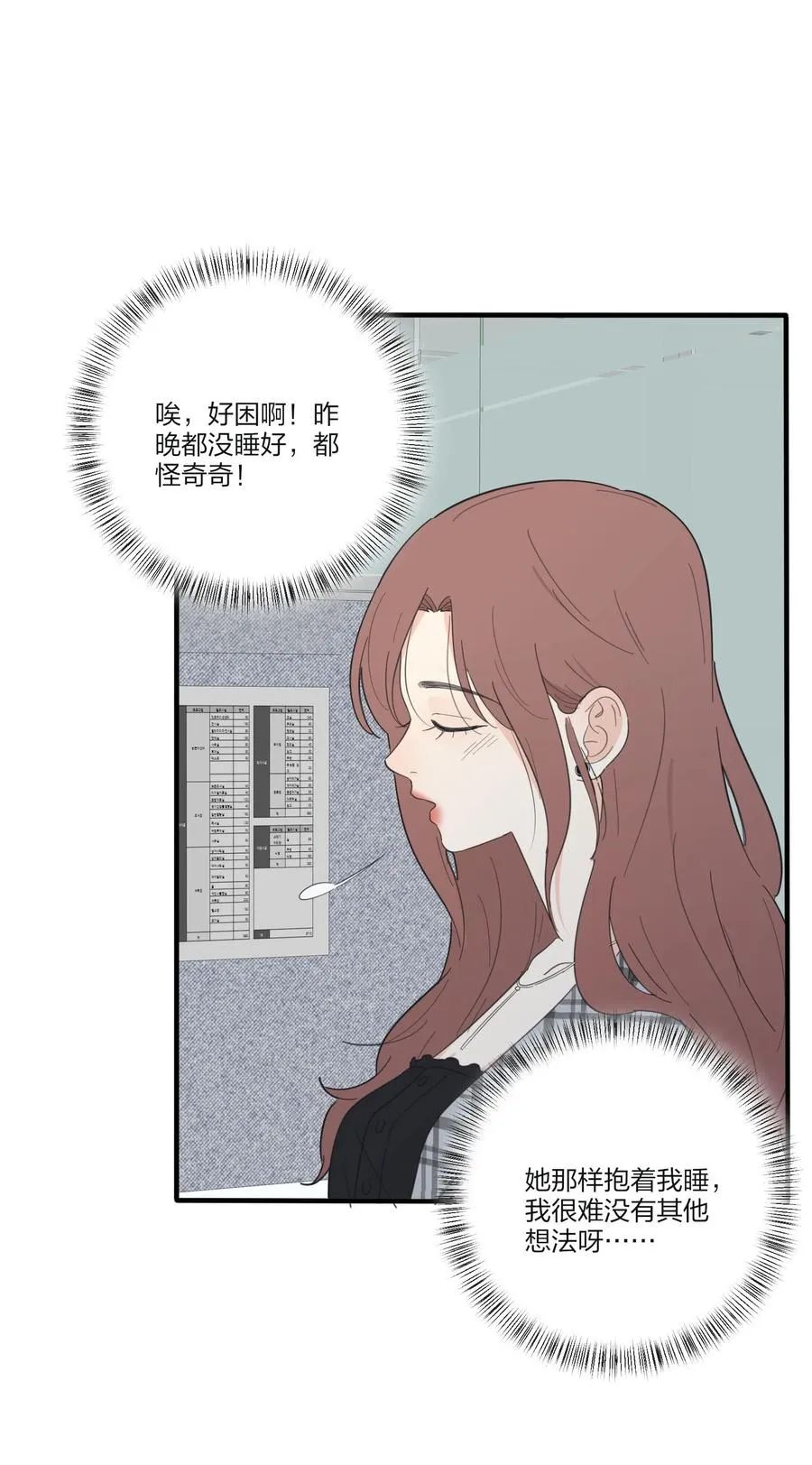 086 一起洗吗 第6页