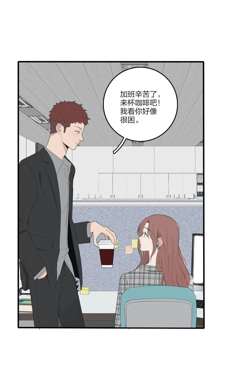 086 一起洗吗 第8页