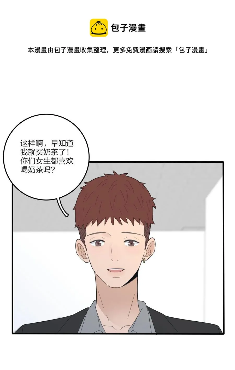 086 一起洗吗 第11页