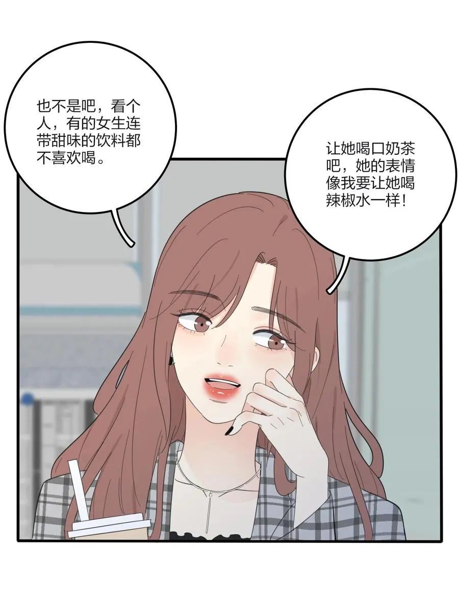 086 一起洗吗 第12页