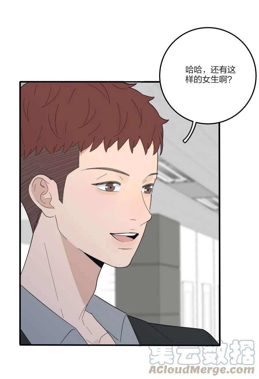 086 一起洗吗 第13页