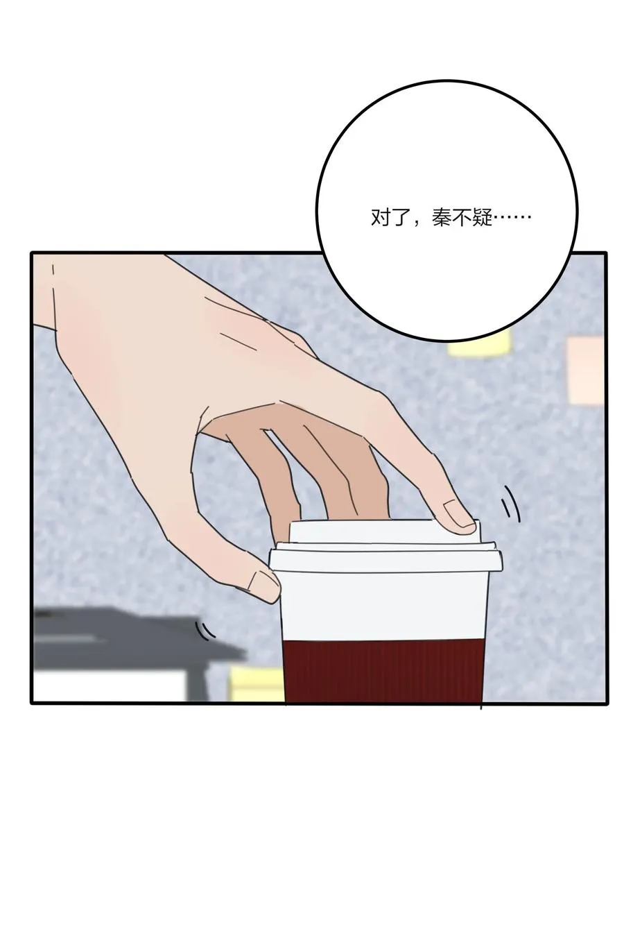 086 一起洗吗 第14页