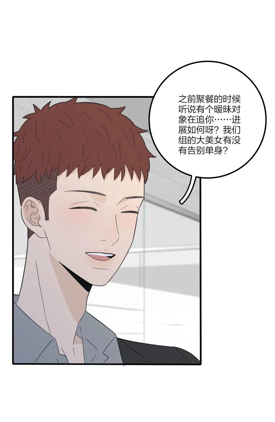 086 一起洗吗 第15页