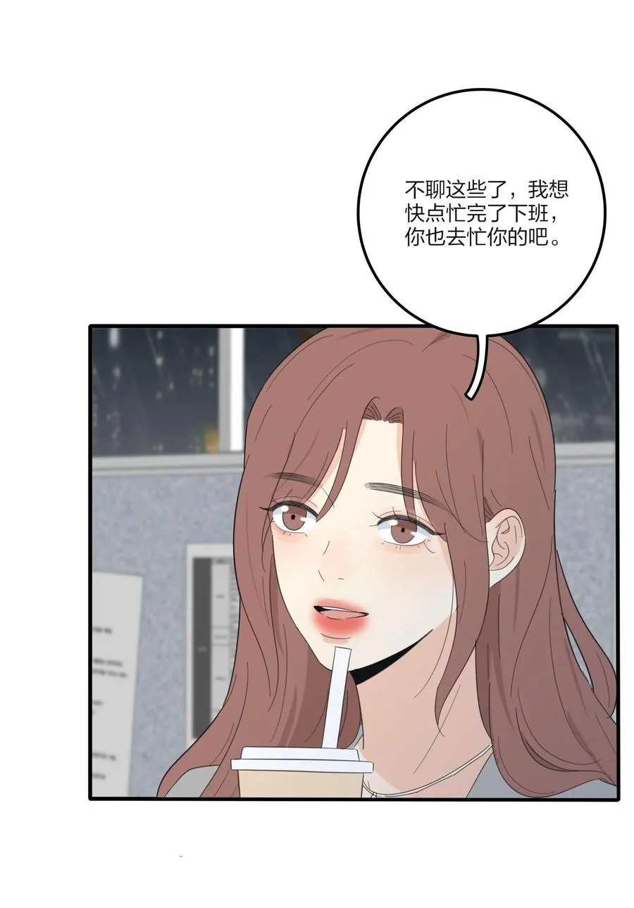 086 一起洗吗 第17页