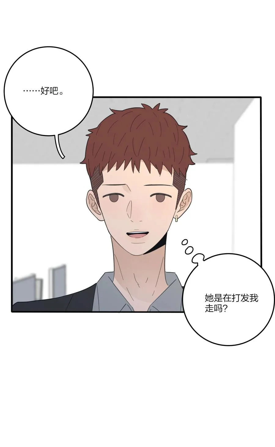 086 一起洗吗 第18页