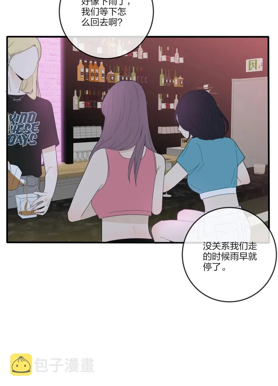 086 一起洗吗 第20页
