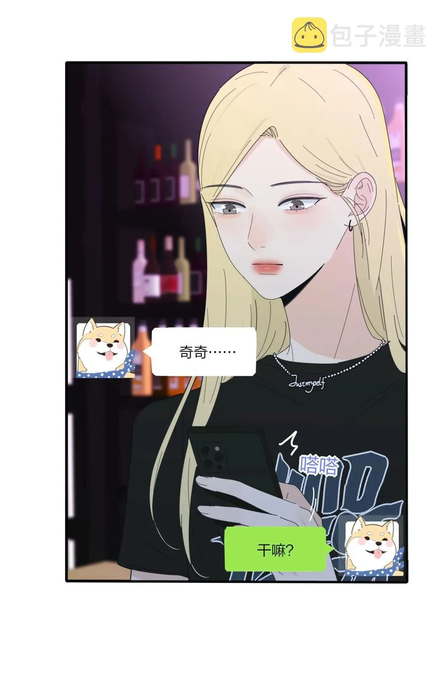 086 一起洗吗 第23页