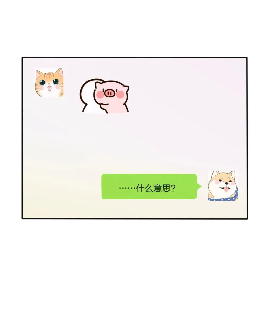 086 一起洗吗 第24页
