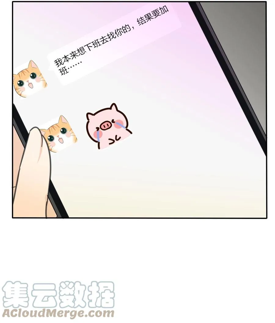 086 一起洗吗 第25页