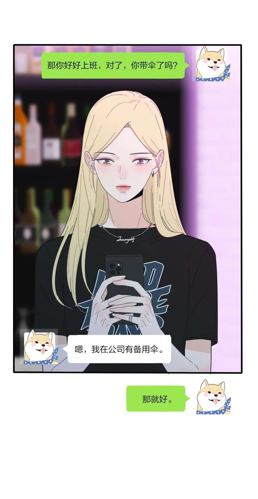 086 一起洗吗 第26页