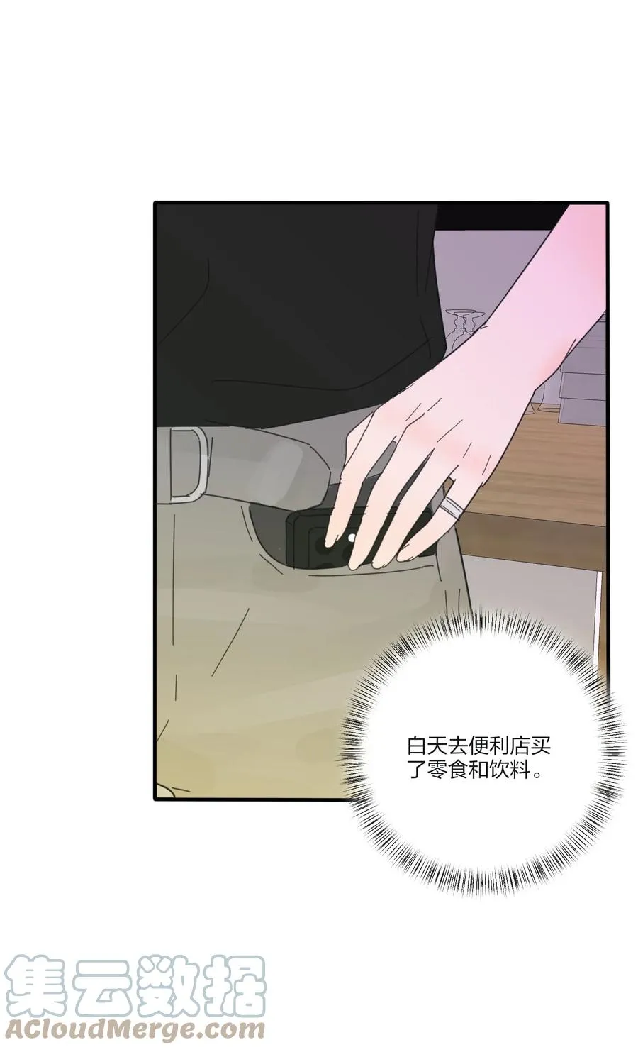 086 一起洗吗 第28页