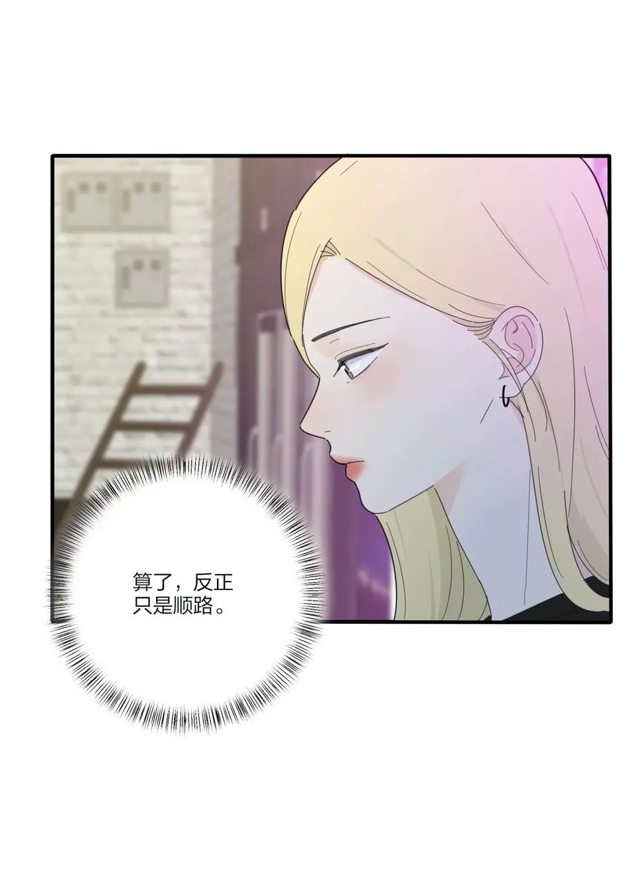 086 一起洗吗 第29页
