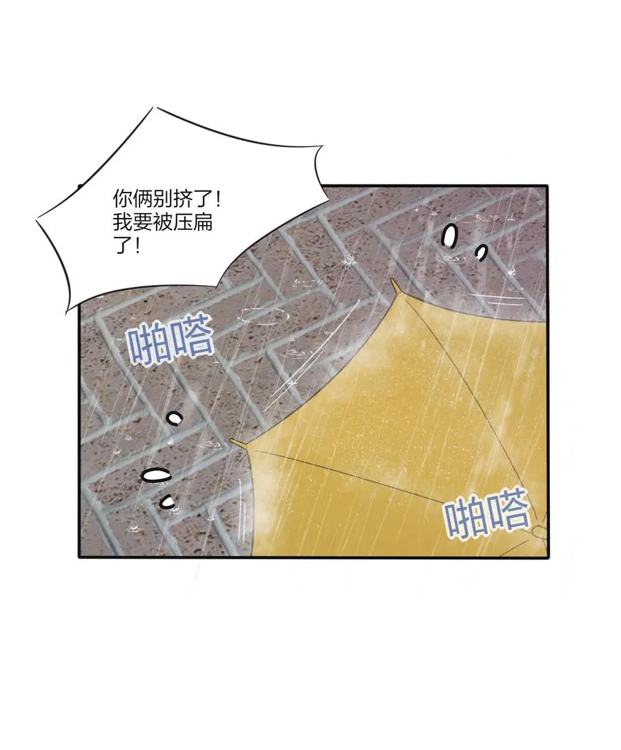 086 一起洗吗 第30页