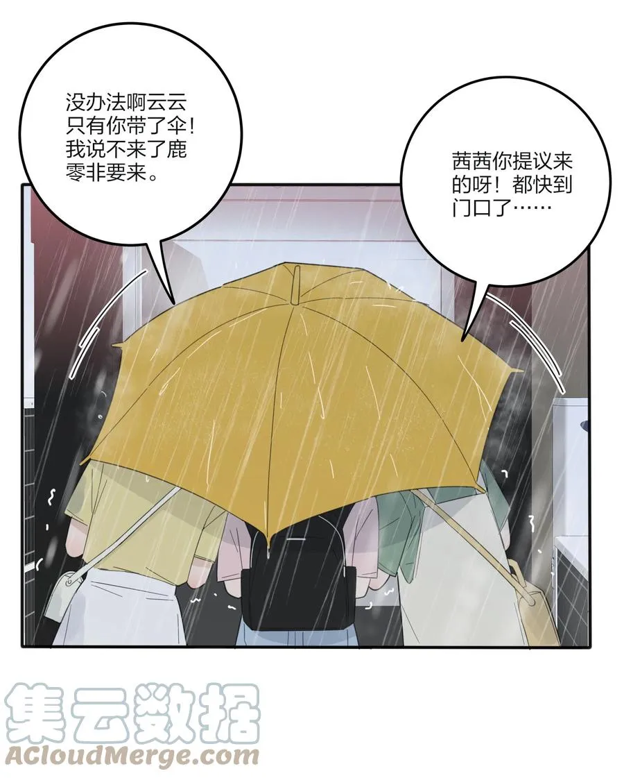 086 一起洗吗 第31页