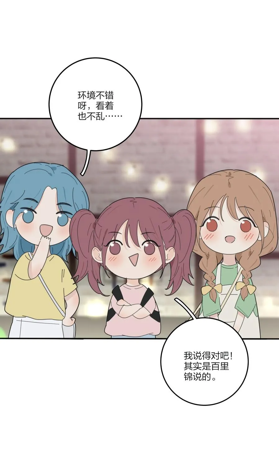 086 一起洗吗 第32页