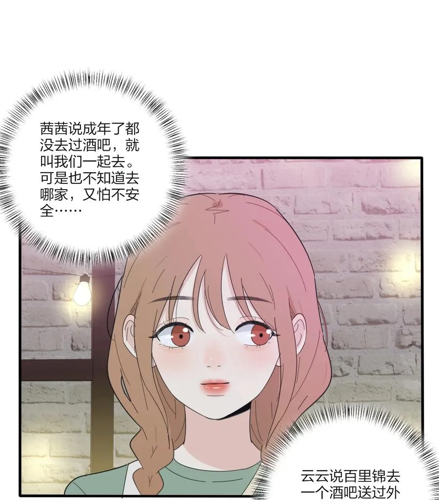 086 一起洗吗 第33页
