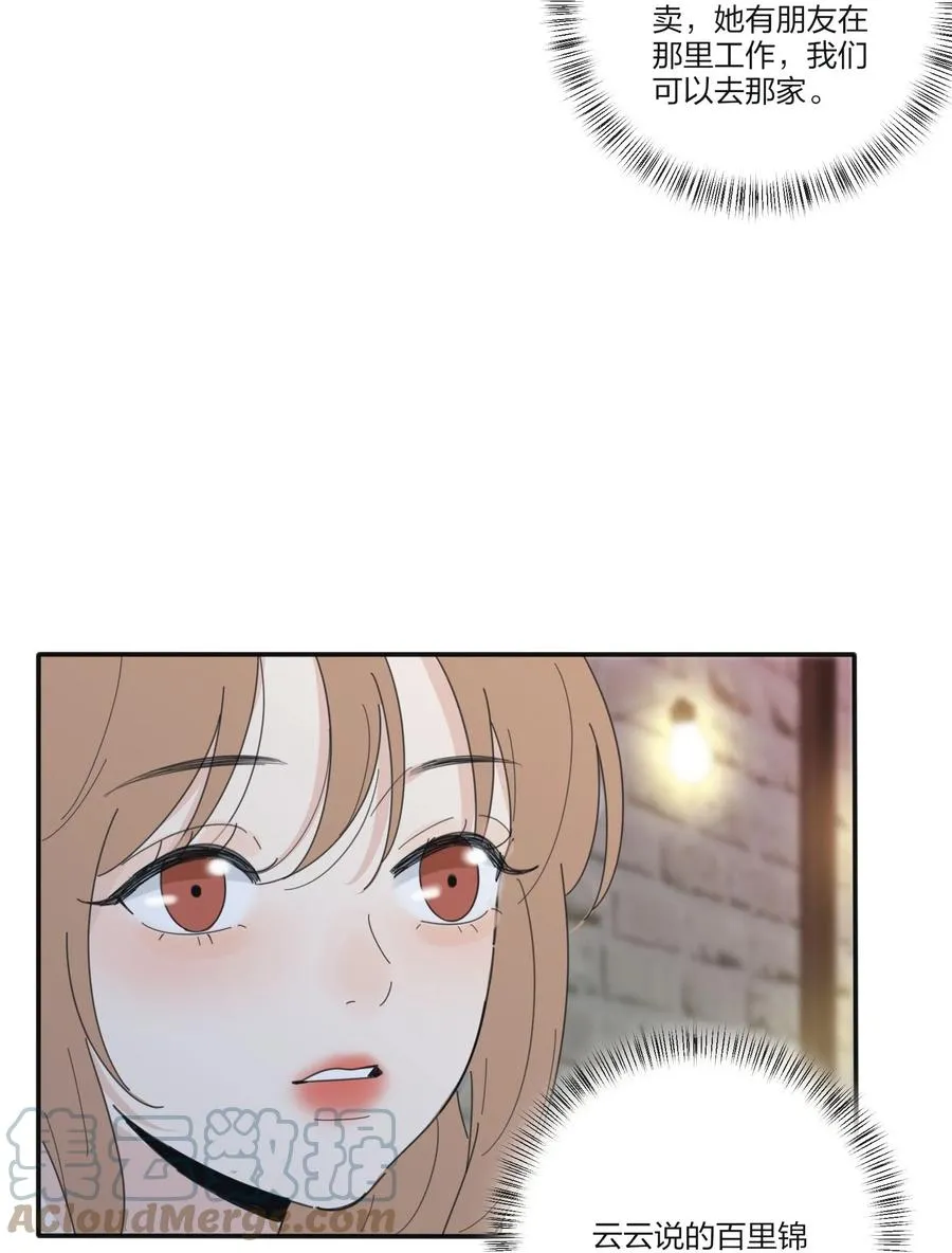 086 一起洗吗 第34页