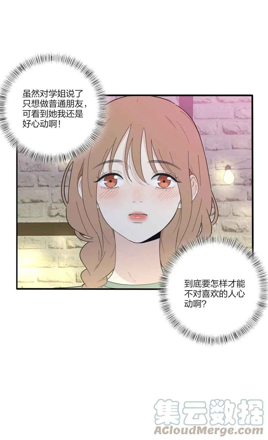 086 一起洗吗 第37页