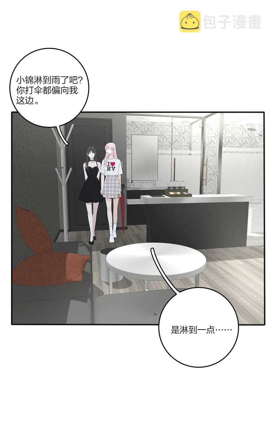 086 一起洗吗 第39页