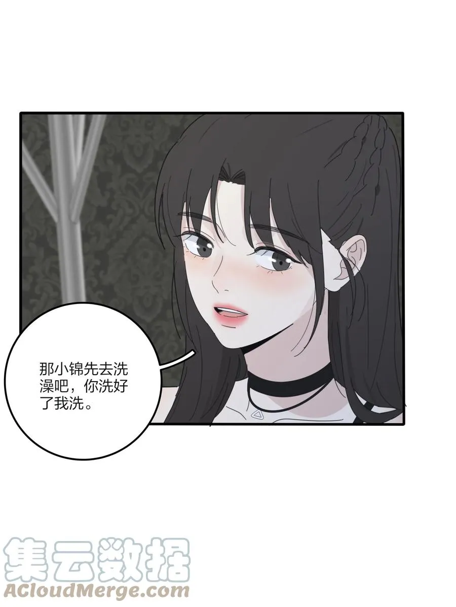 086 一起洗吗 第40页
