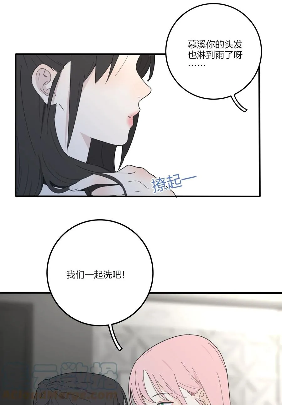 086 一起洗吗 第43页