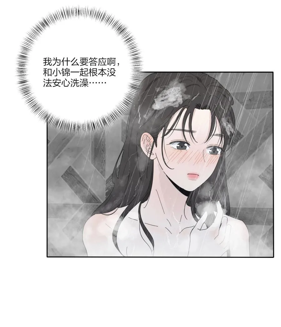 086 一起洗吗 第48页
