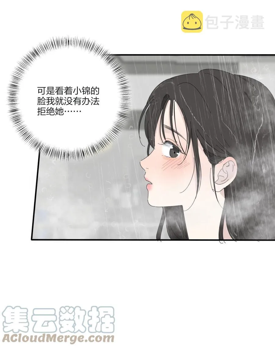 086 一起洗吗 第49页