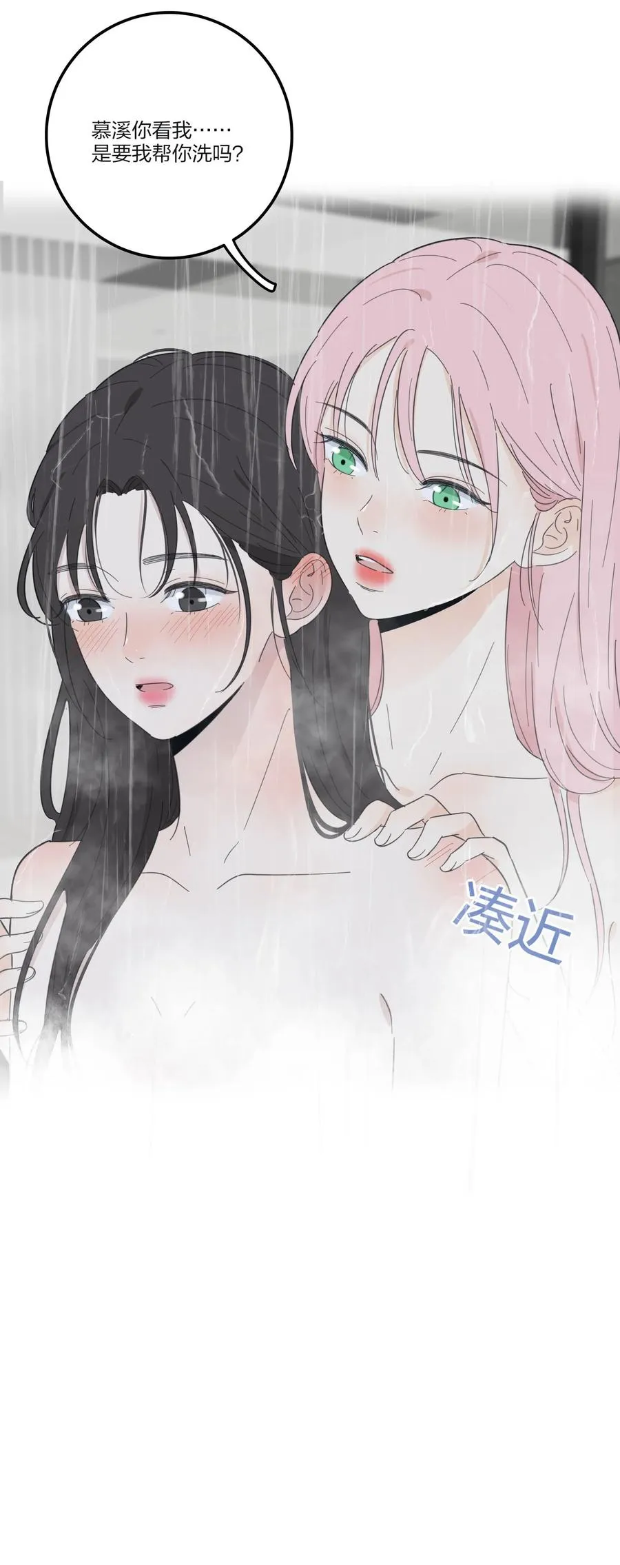 086 一起洗吗 第51页