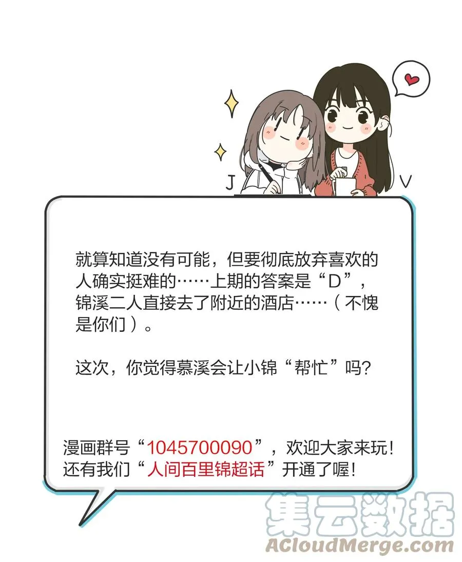 086 一起洗吗 第52页