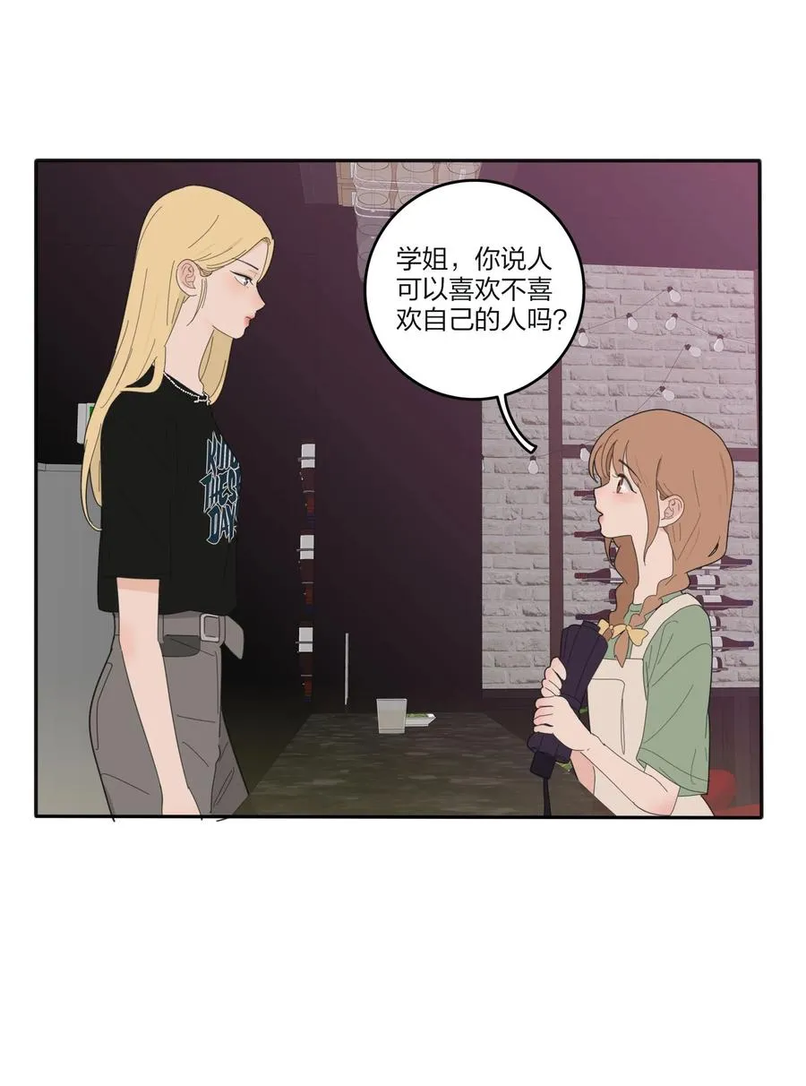088 她所期望的未来 第5页
