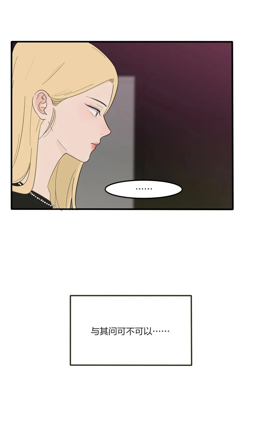088 她所期望的未来 第6页