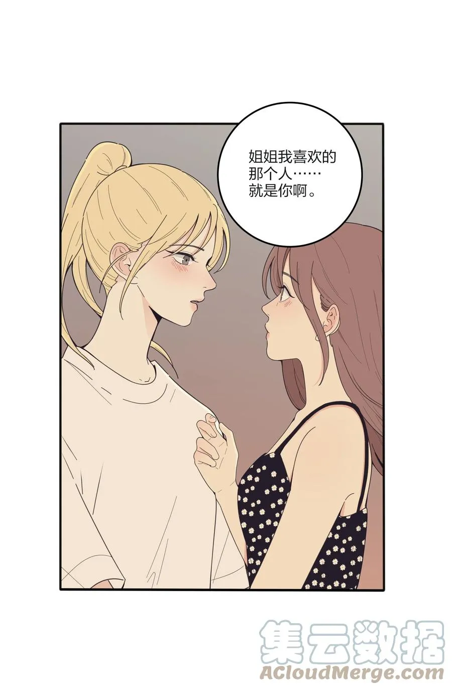 088 她所期望的未来 第7页