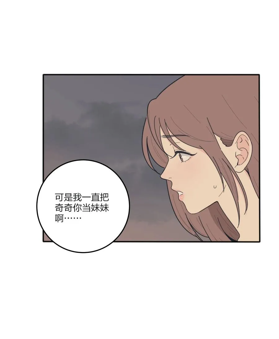 088 她所期望的未来 第8页