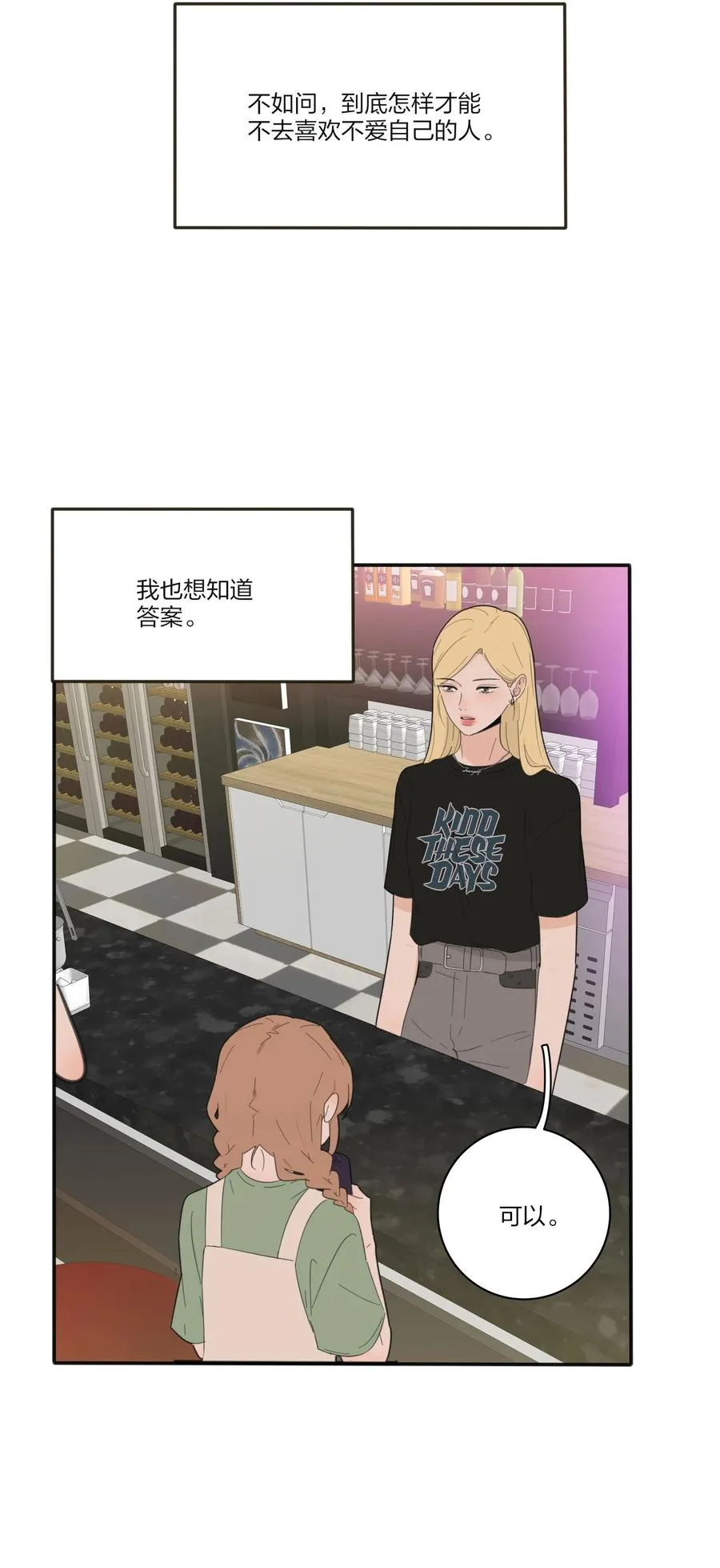088 她所期望的未来 第11页