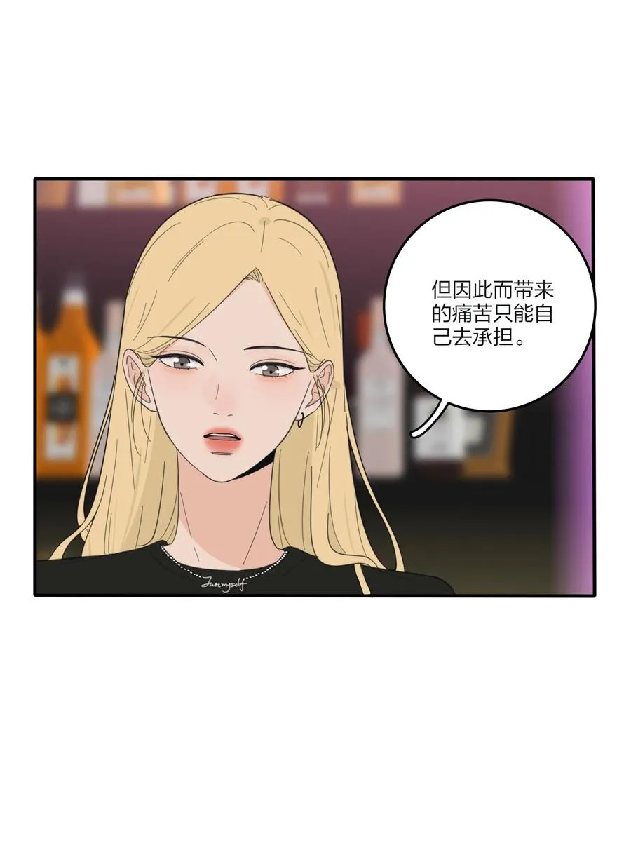 088 她所期望的未来 第12页