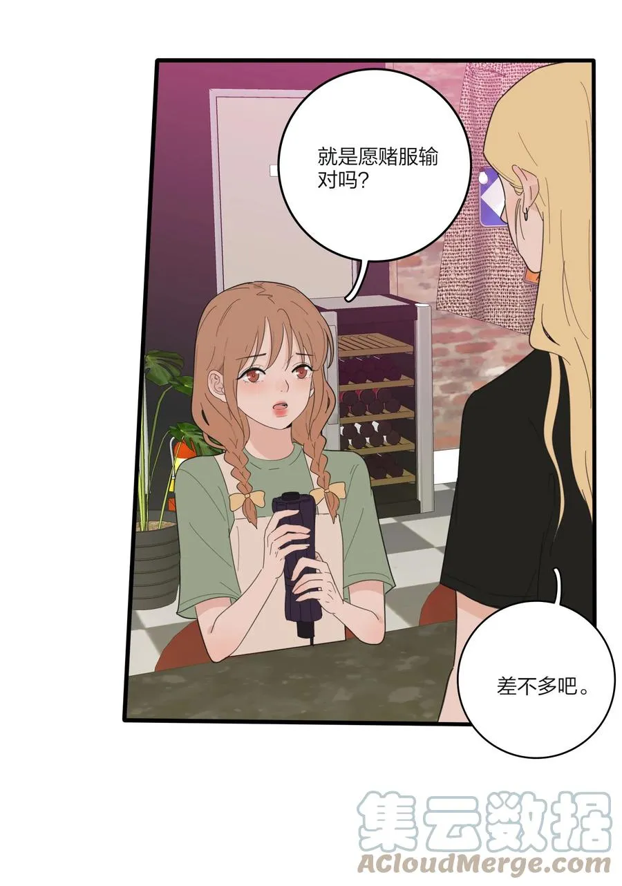 088 她所期望的未来 第13页