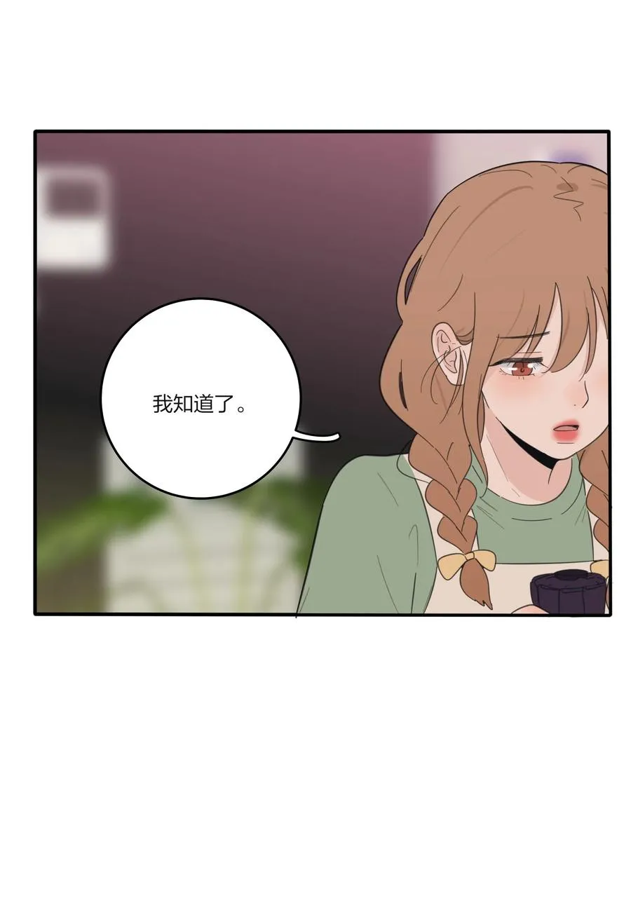 088 她所期望的未来 第14页