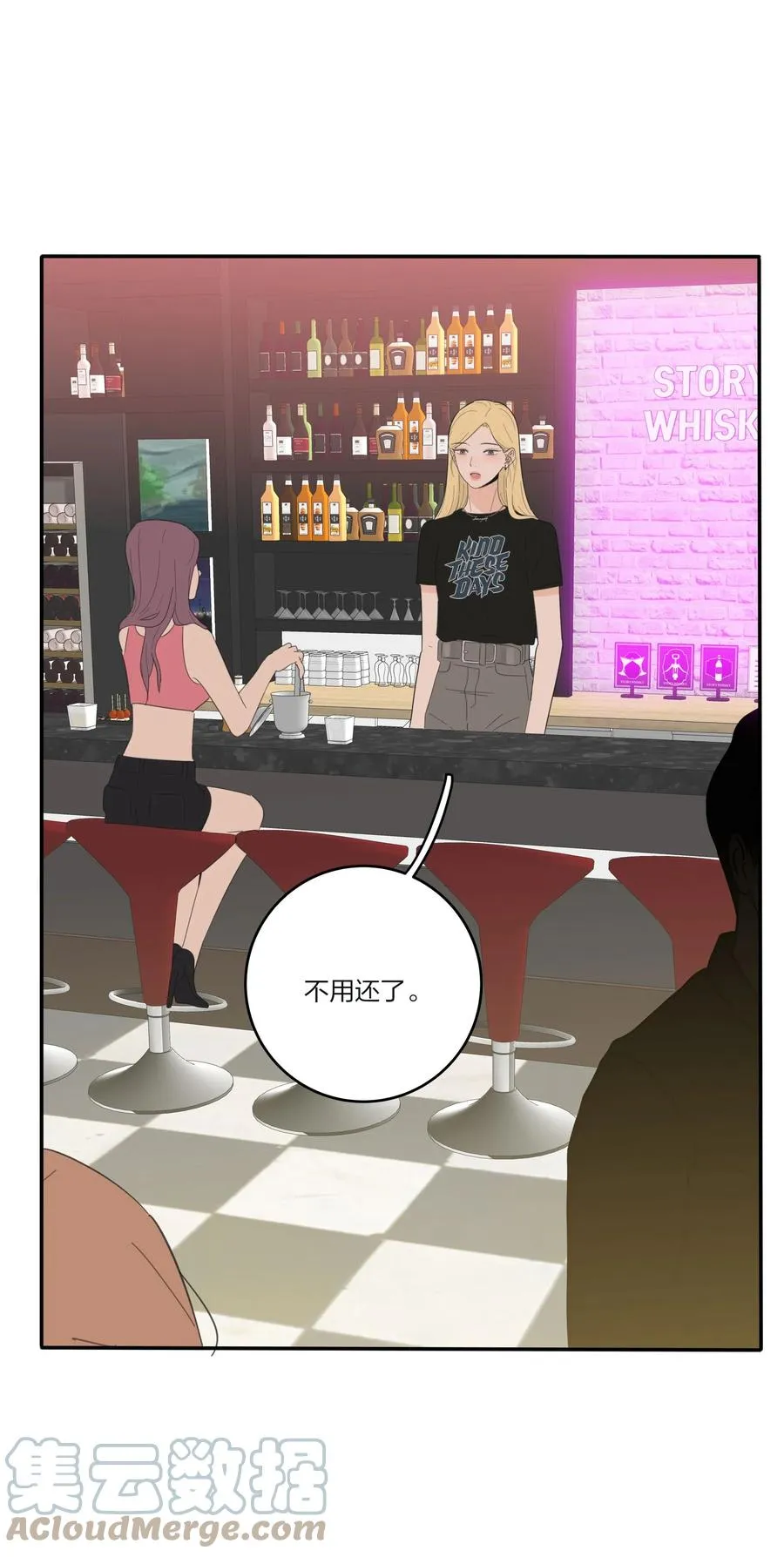 088 她所期望的未来 第16页