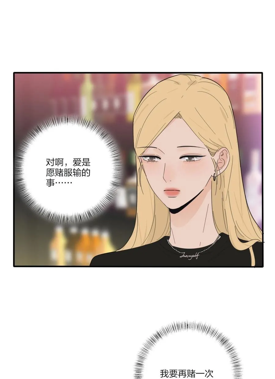 088 她所期望的未来 第17页