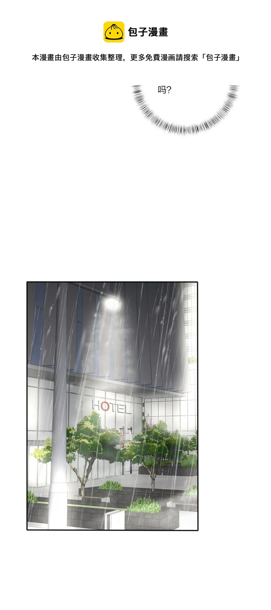 088 她所期望的未来 第18页