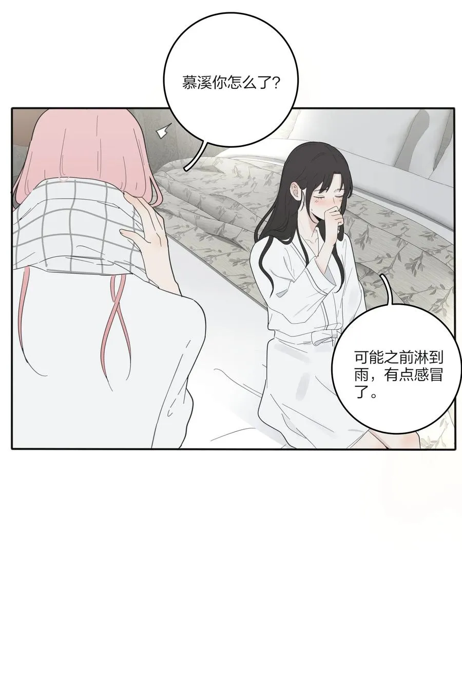 088 她所期望的未来 第20页