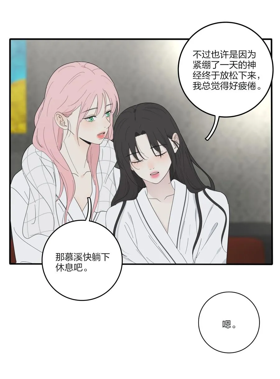 088 她所期望的未来 第23页