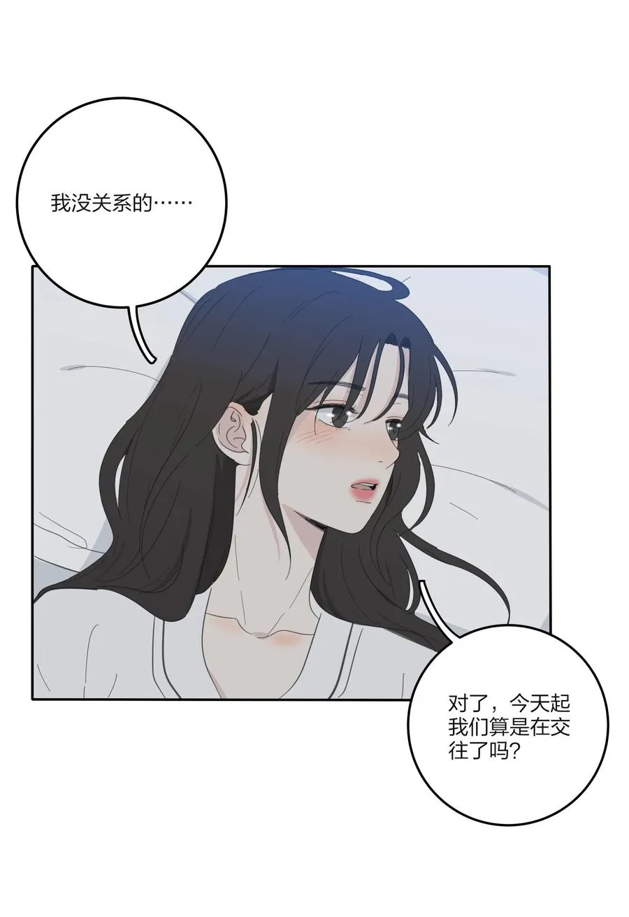 088 她所期望的未来 第26页