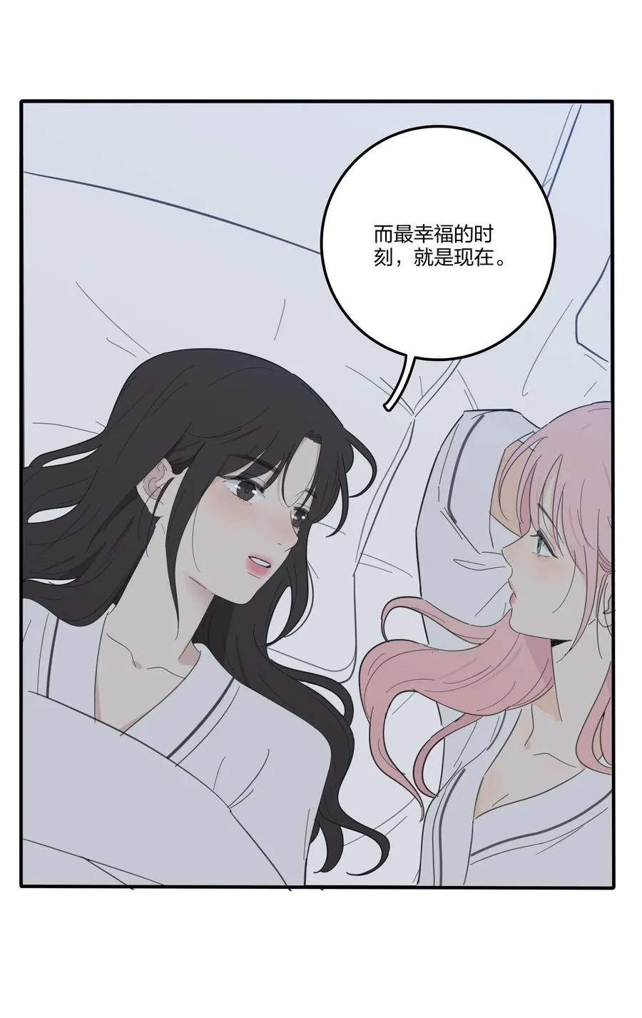 088 她所期望的未来 第29页